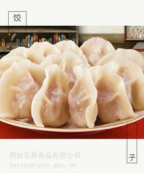河南博爱速冻大馅饺子速冻大馅饺子生产厂家值得信赖