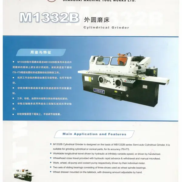 供应上 海机床厂外圆磨床M1332B原厂正品木箱包装