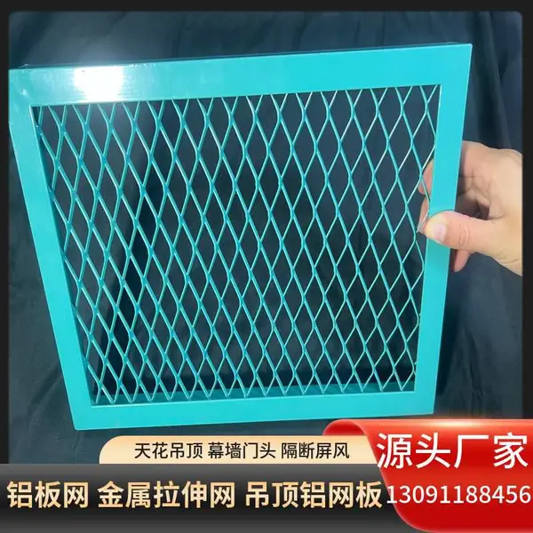 城市地铁通道菱形吊顶铝拉网 天花吊顶装饰网厂家 商场装饰网吊楣
