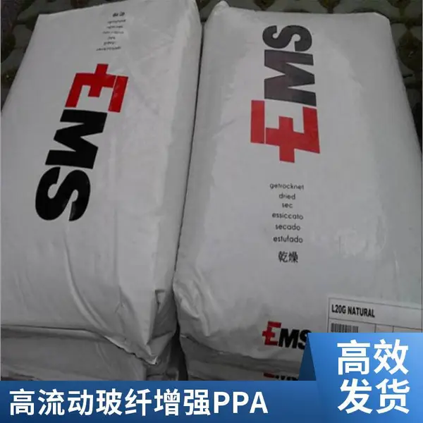 PPA 瑞士EMS HTV-6H1 阻燃 热稳定 高刚性 玻纤增强 电器用具