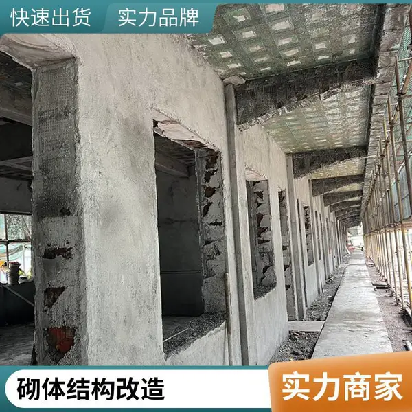 高延性混凝土 砌体抗震加固 高强度 高抗折 高抗压 高耐久 高韧性混凝土