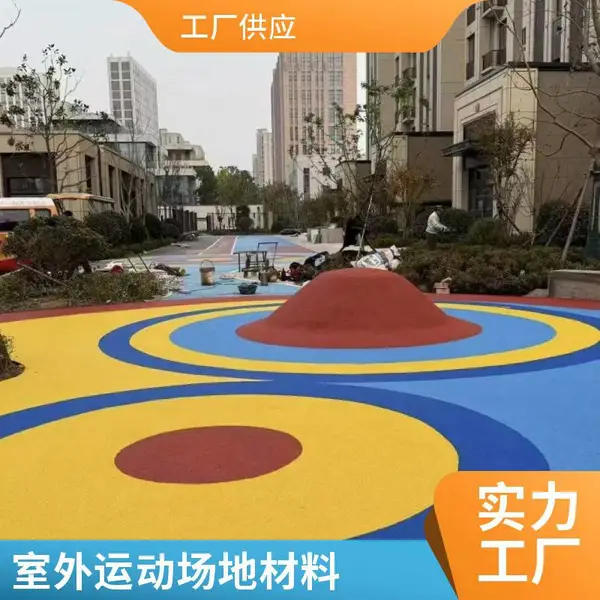 奥人体育辽.宁鞍.山沈阳彩色EPDM颗粒 学校幼儿园塑胶epdm跑道 18-61176-8439