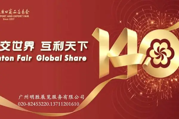 广J会鞋摊位休闲运动女鞋Canton Fair140届广交H
