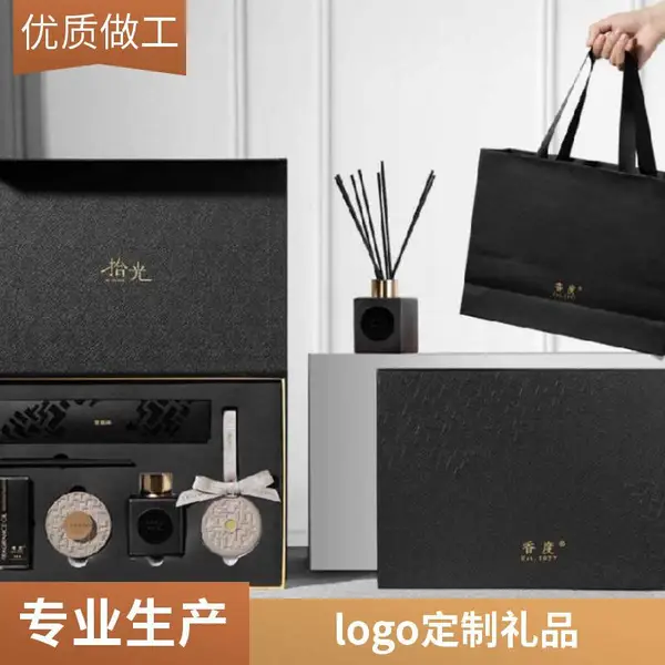 商务礼品伴手礼定制企业福利礼品套装免费设计