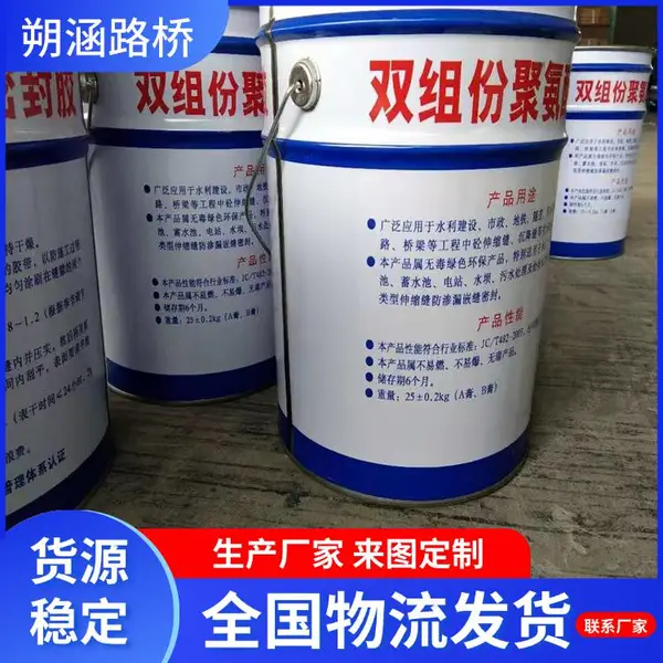 AB型双组份聚氨酯密封胶 聚氨酯材质 密封胶 朔涵厂家