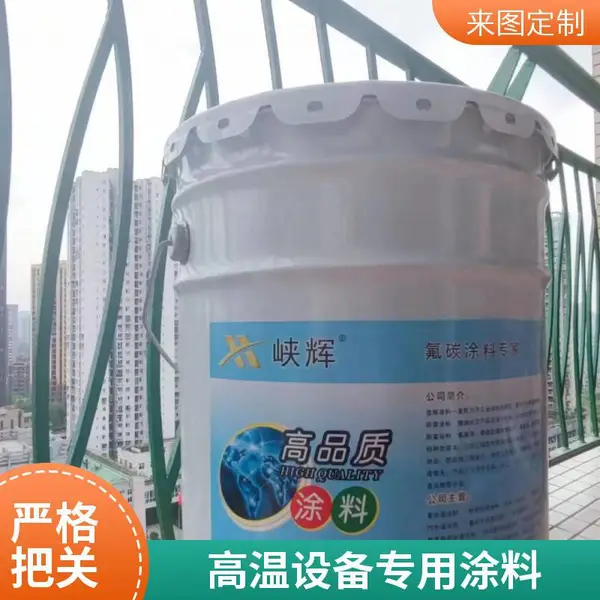 高温设备专用 峡辉有机硅耐热涂料 耐盐雾耐老化 重庆厂家指导施工