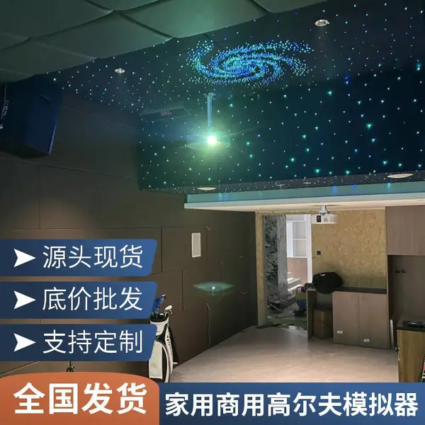 全封闭式室内高尔夫模拟舱 隔音保温 高端场所