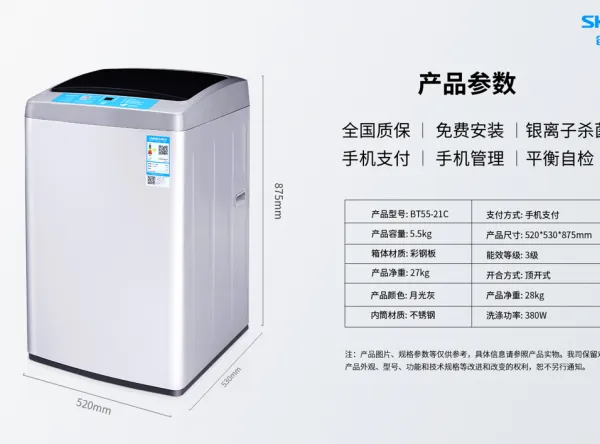 宿舍创维投币洗衣机 苏州全自动商用自助宿舍扫码支付波轮5.5公斤BT55-21C