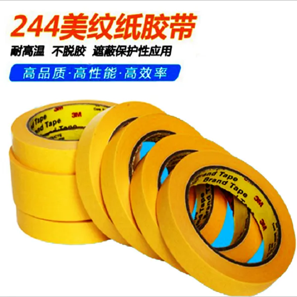 遮蔽胶带黄色美纹纸PCB板保护喷涂绝缘胶带不残胶稳定高品质
