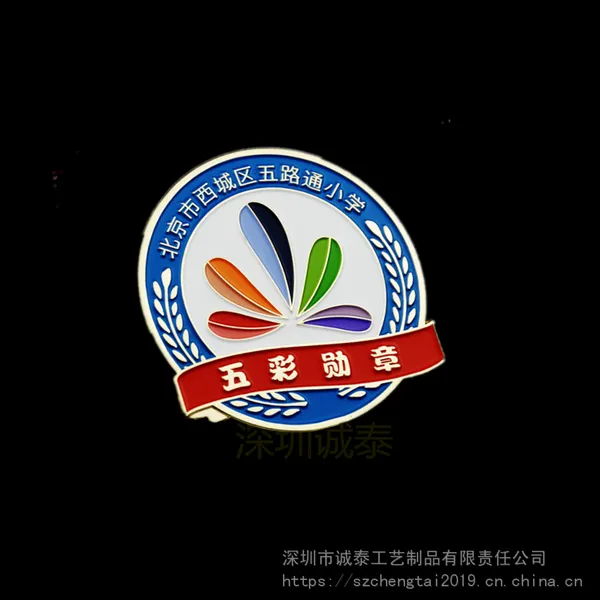 北京小学徽章定制,彩色校徽制作,校服佩戴徽章生产