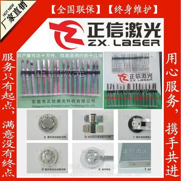 手机无线充电器激光焊接设备 手机无线充电器激光焊接机厂家