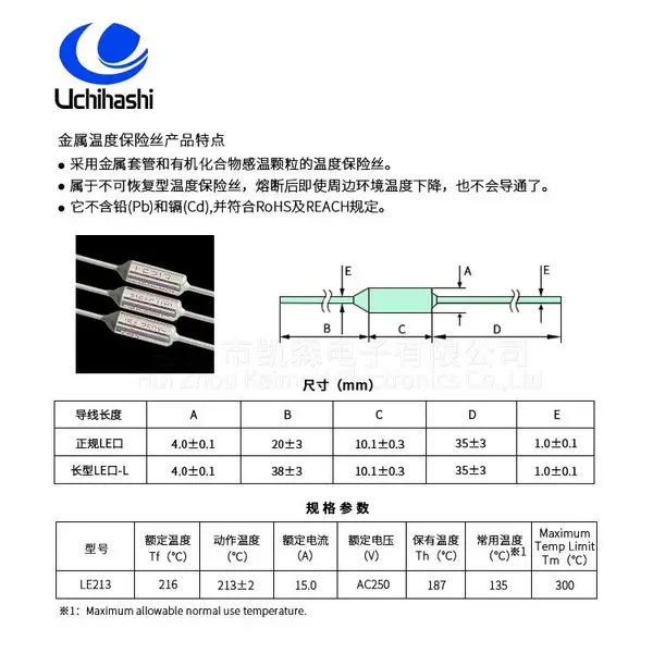 上海日本内桥代理商,蒸汽电烤箱过热保护器UMILE213