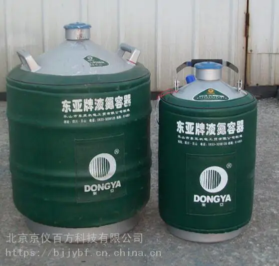 销售东亚液氮罐四川乐山东亚液氮生物容器北京代理现货YDS系列