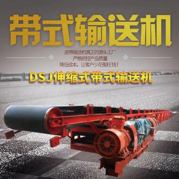 DSJ80/40/2×90型带式输送机 DSJ80可伸缩式矿用皮带机厂家