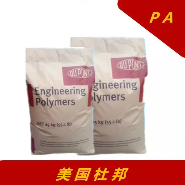 PA66美国杜邦70G33HS1-L玻纤增强热稳定注塑成型