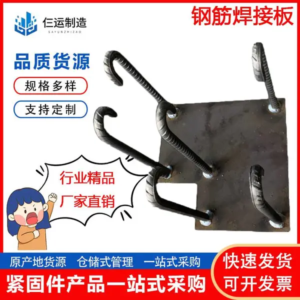 定制带爪焊接预埋板/四爪焊凳预埋件/激光切割热镀锌预埋件钢板