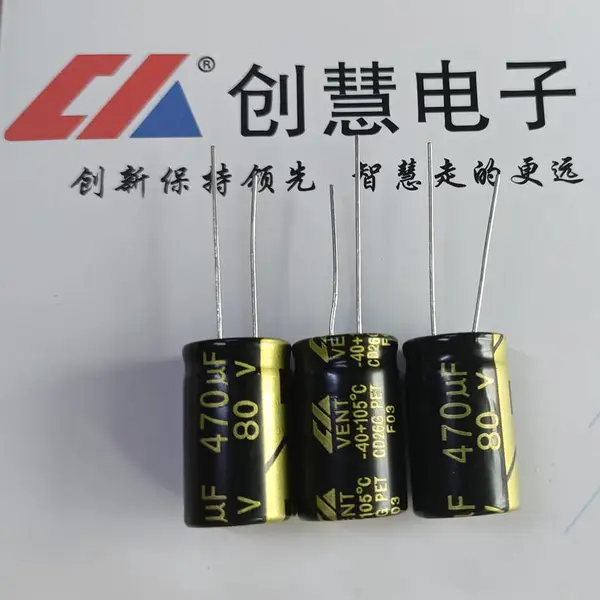 东莞市创慧电子CD26G 470UF80V 13*20/21/25MM 电动车充电器适配器铝电解电容