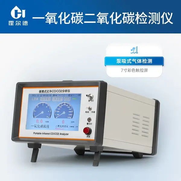 HD-HW300便携式CO/CO2分析仪 红外气体分析仪器