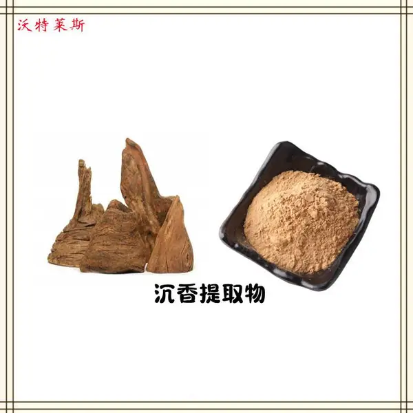 沉香提取物 浓缩粉 提取液 浸膏 多种规格 1kg起订 包邮