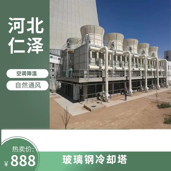 工业降温制冷散热设备鼓风机 产品名 塔高2140mm 玻璃钢冷却塔