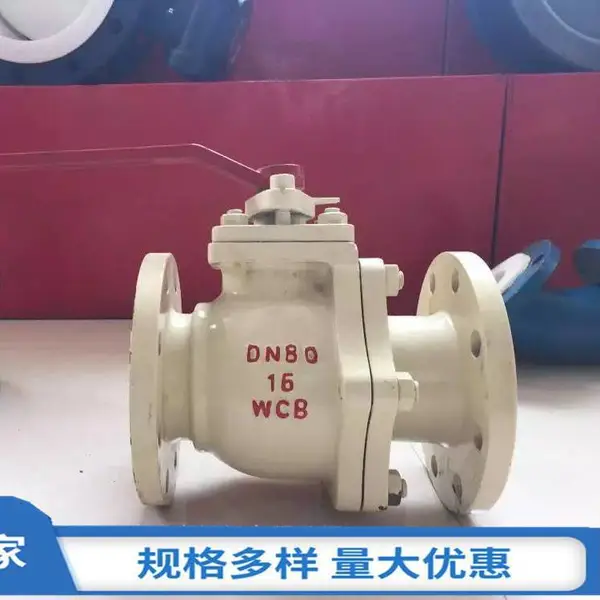 【明精阀门】Q41F46-16C 衬四氟手柄法兰连接球阀