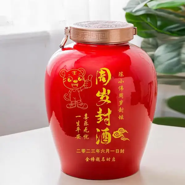 景德镇5斤装酒坛 婚庆乔迁雕刻定制小酒坛 生日系列陶瓷酒瓶