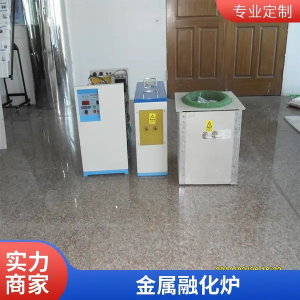 中频熔炼炉 熔金炉 熔银炉 熔铝炉 感应加热 中频感应上手快