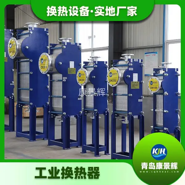康景辉全焊接换热器 快速换热 适用于蒸发器配套 工业热交换器定制