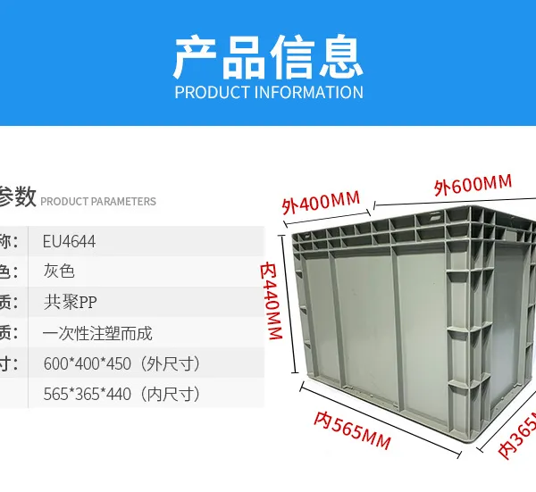 厂家生产EU箱 EU4644 可堆叠 塑料箱 物流箱 周转箱 改性PP材质循环使用