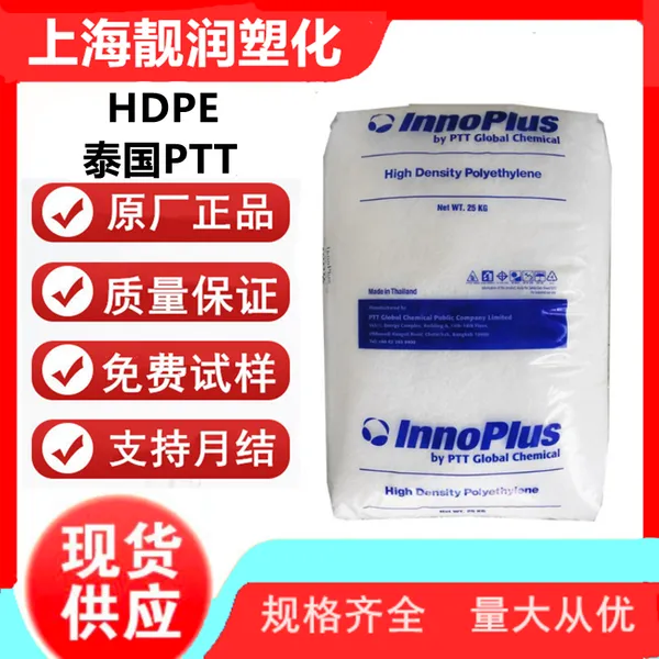 HDPE HD8100M 泰 国PTT 抗蠕变 耐化学性 耐高温 管道领域应用