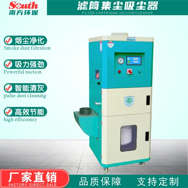 小型脉冲滤芯除尘设备 机械五金件打磨抛光搅拌粉尘滤筒收尘器