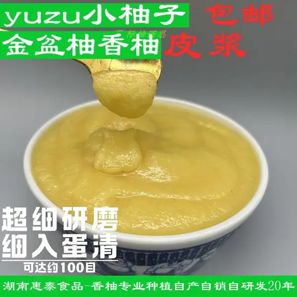 新品金盆柚YUZU香柚青果原浆日本香柚香柚酱烘焙双柚汁原料源头厂家直供yuzu