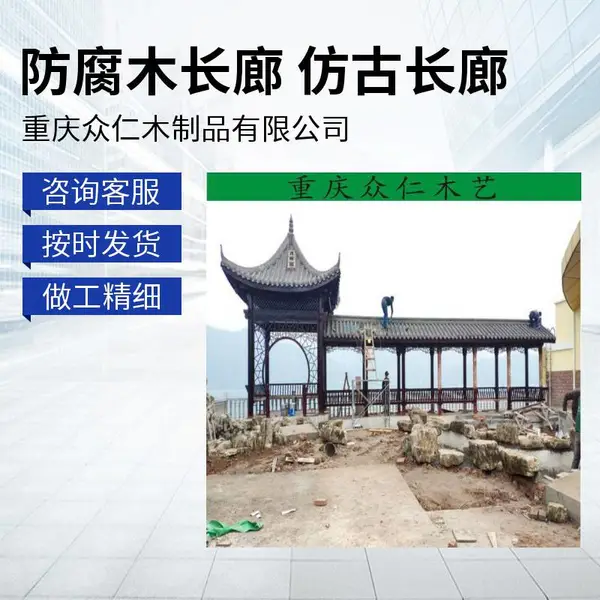 铜仁景区实木指示牌 防腐木公告栏 樟子松宣传长廊批发 众仁木艺