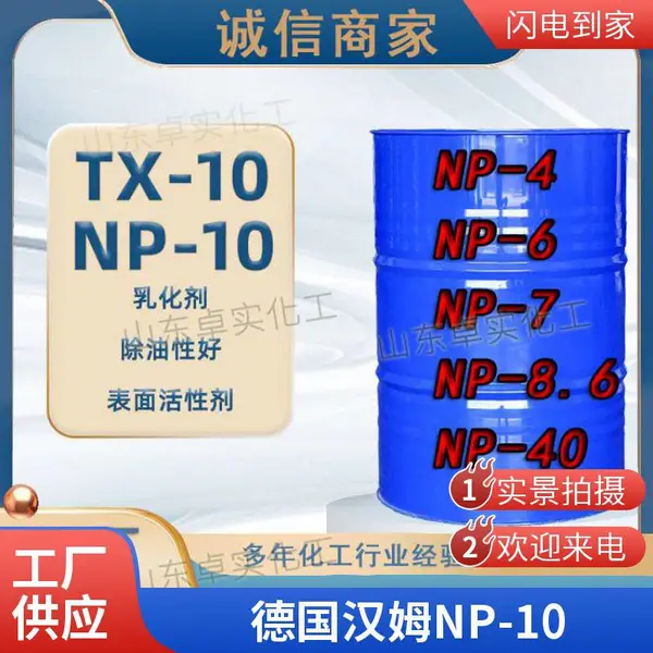 ̨������NP-10 �黯��-10 ��ҵ��������Լ� Ƥ����֬ ��͸�� ��������ϴ��