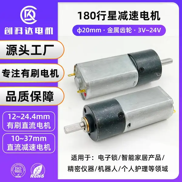 20GP-180微型直流行星减速电机6v12v24v齿轮电动机低速大扭力马达