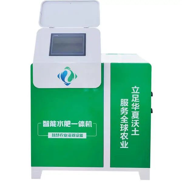 封闭自动化水肥一体机