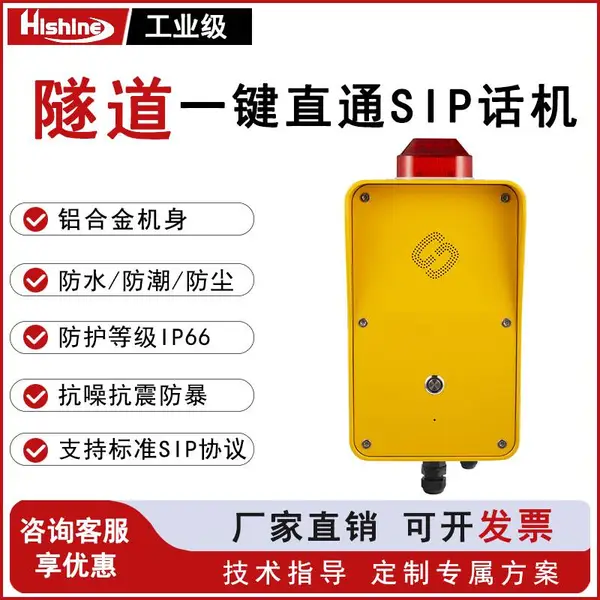 洗煤厂钢铁厂高粉尘电话 铝合金壁挂工业话机隧道户外免提直通电话