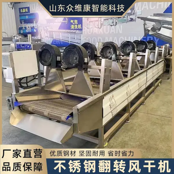 地瓜土豆去污风干机 水果罐头生产流水线清洗机 竹笋翻转风干线
