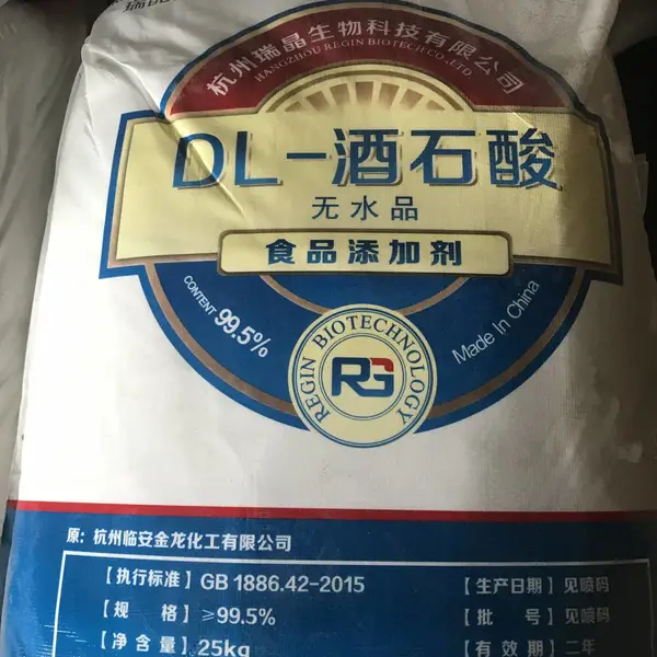 DL-酒石酸 电镀抛光酸度调节剂