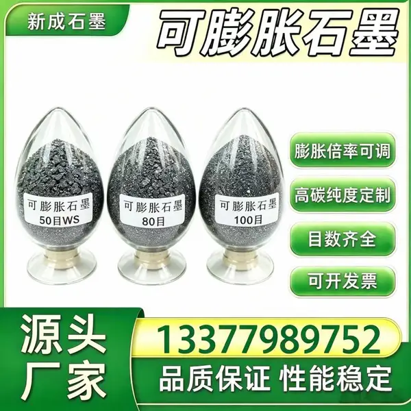100目可膨胀石墨 膨胀均匀 密封材料专用粉体