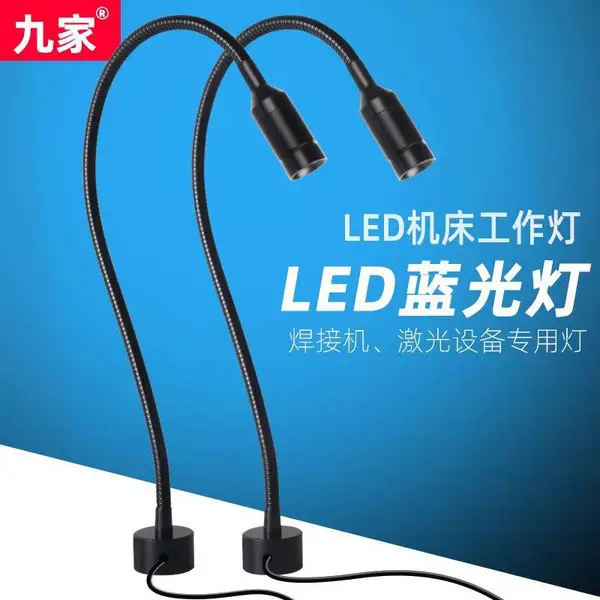 LED防水工作灯 加工中心数控车床等机床使用