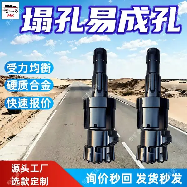 偏心钻头 瓦斯抽采孔锚固钻孔跟管钻进钻头 正扩反收矿用偏心钻头