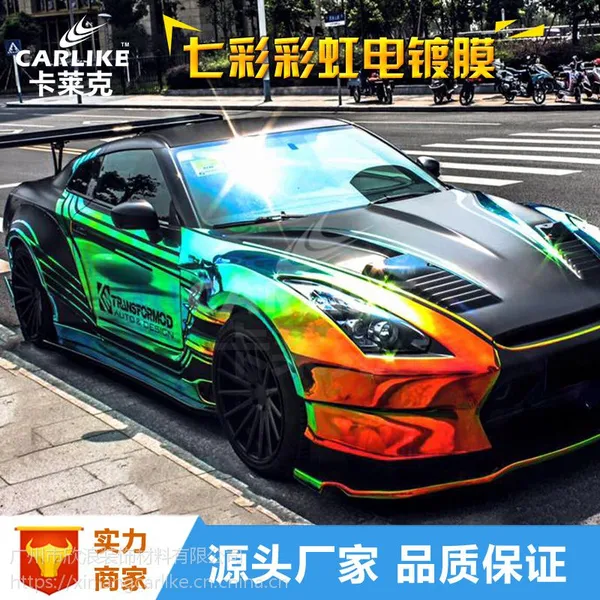 卡莱克进口彩虹汽车变色龙改色膜 七彩镭射电镀膜车身镜面贴纸