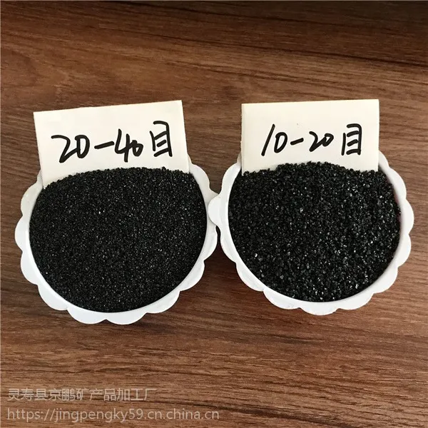 大量供应黑色石英砂亮黑砂金刚砂耐磨地坪喷砂除锈鱼缸装饰