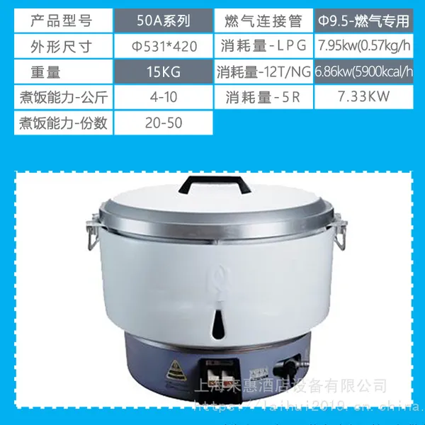 台湾林内RR-50A-CH商用燃气饭煲 电压力锅饭煲 林内保温燃气饭煲