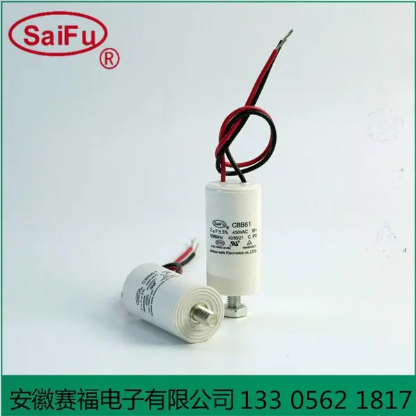 供应赛福CBB60 450V 35UF 洗衣机电容 水泵电容 电机电容器