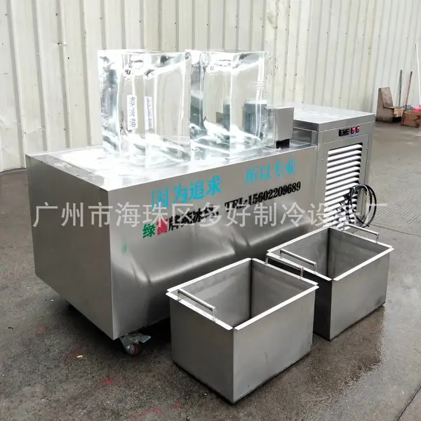 绿富牌高品质透明冰块机 纯冰机 透明块冰机 酒吧食用冰机 可做冰雕