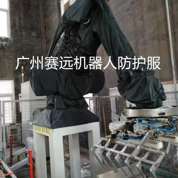 机器人防静电服,机器人防尘罩生产