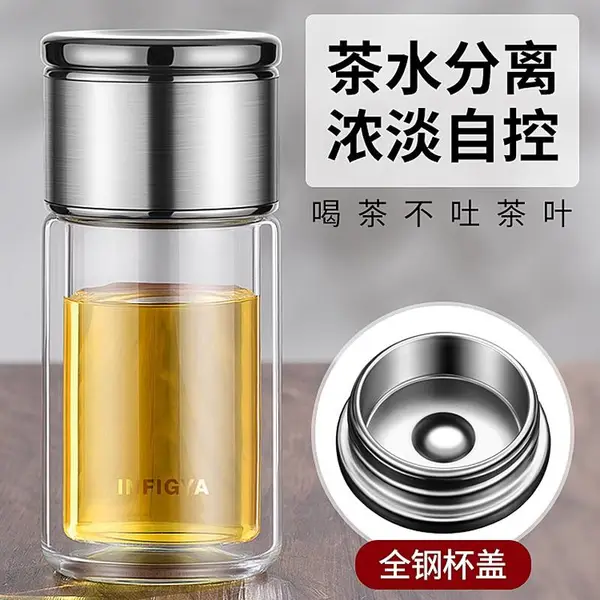 供应新款钢盖茶水分离玻璃杯时尚泡茶师双层玻璃杯子简约商务玻璃杯小巧玻璃杯批发定制