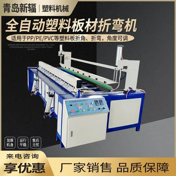 ����ȫ�Զ����ϰ��������·����ϰ��۱߻�PP/PVC�������